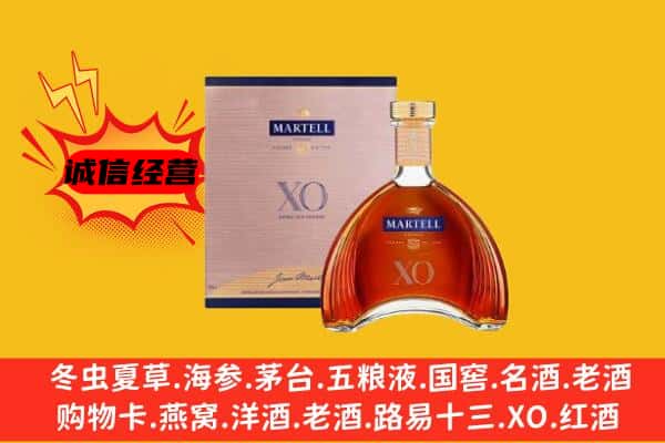 贞丰县上门回收马爹利价格