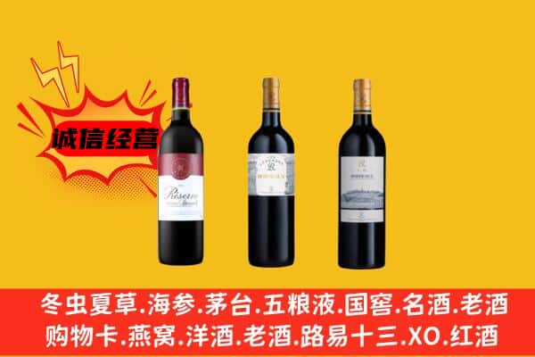 贞丰县上门回收拉菲价格