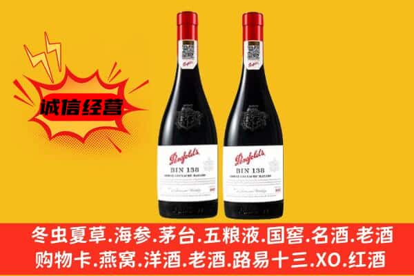 贞丰县上门回收奔富价格