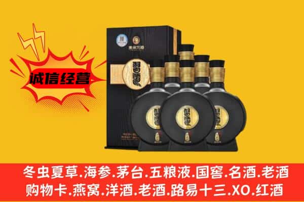 贞丰县上门回收习酒价格