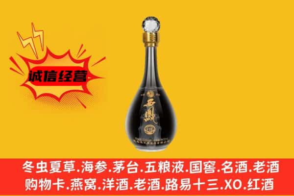 贞丰县上门回收西凤酒价格