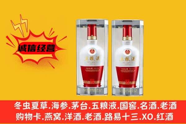 贞丰县上门回收五粮液1618价格