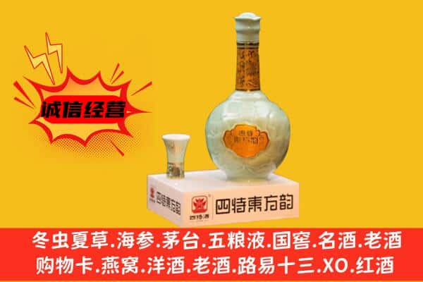 贞丰县上门回收四特酒价格