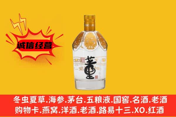 贞丰县上门回收老董酒价格