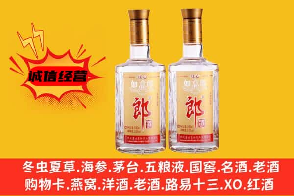 贞丰县上门回收郎酒价格