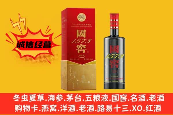 贞丰县上门回收国窖价格