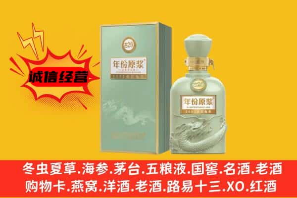 贞丰县上门回收古井贡酒价格