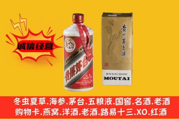 贞丰县回收铁盖茅台酒