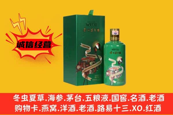 贞丰县回收出口茅台酒