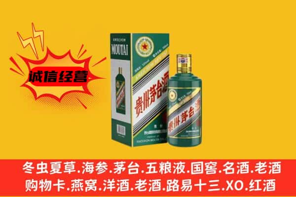 贞丰县回收生肖茅台酒