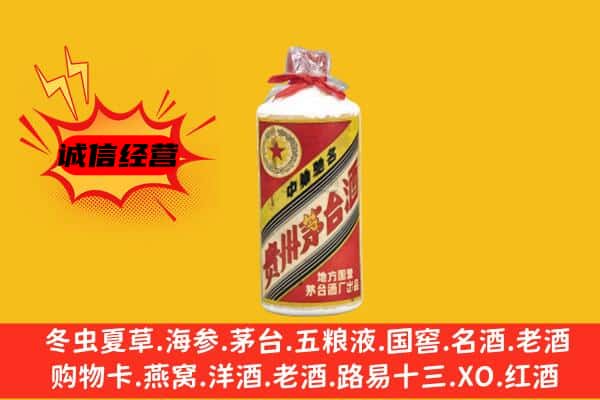 贞丰县回收五星茅台酒
