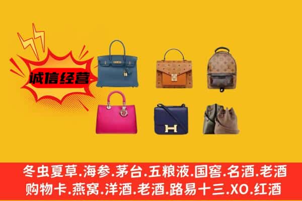 贞丰县回收名包