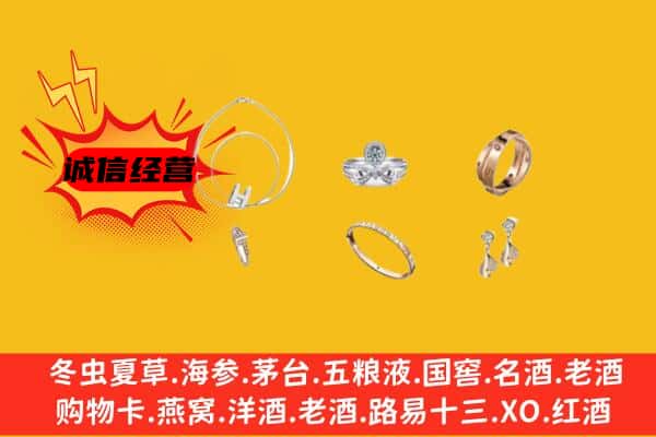 贞丰县回收首饰