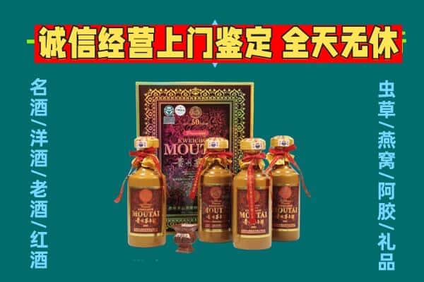 贞丰县回收茅台酒瓶