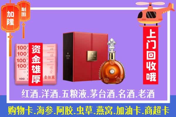 ​贞丰县回收路易十三是如何定价