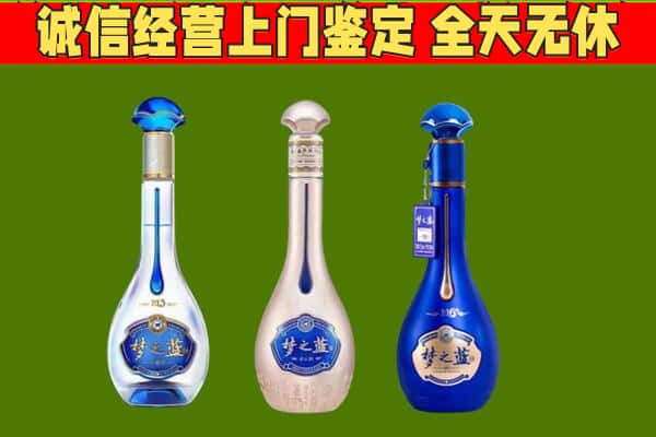 贞丰县回收哪些梦之蓝